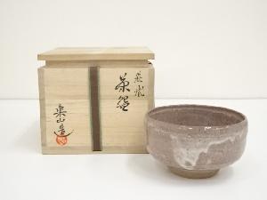 萩焼　楽山造　茶碗（共箱）